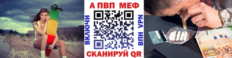 Где купить наркотики Долинск Alpha PVP Codein Cocaine Меф мяу мяу
