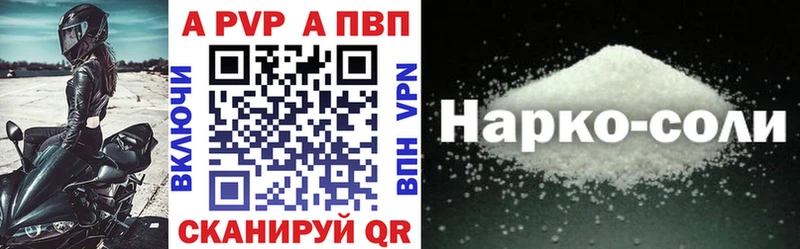 как найти закладки  Долинск  A PVP Crystall 