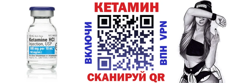 Кетамин ketamine Долинск