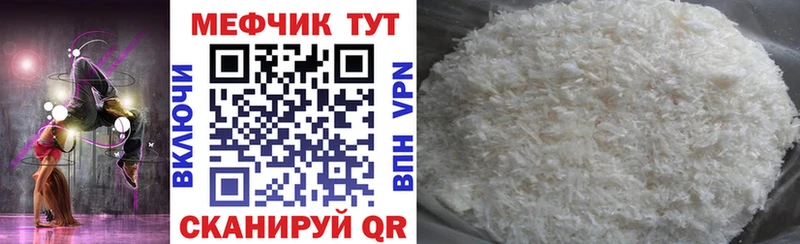 Мефедрон VHQ  закладка  Долинск 