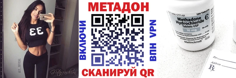 МЕТАДОН белоснежный  Долинск 